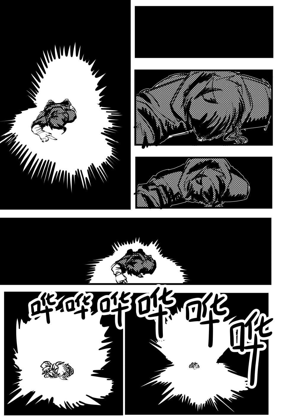 月之物 第1话 你就这么亲上去了？！ 第12页
