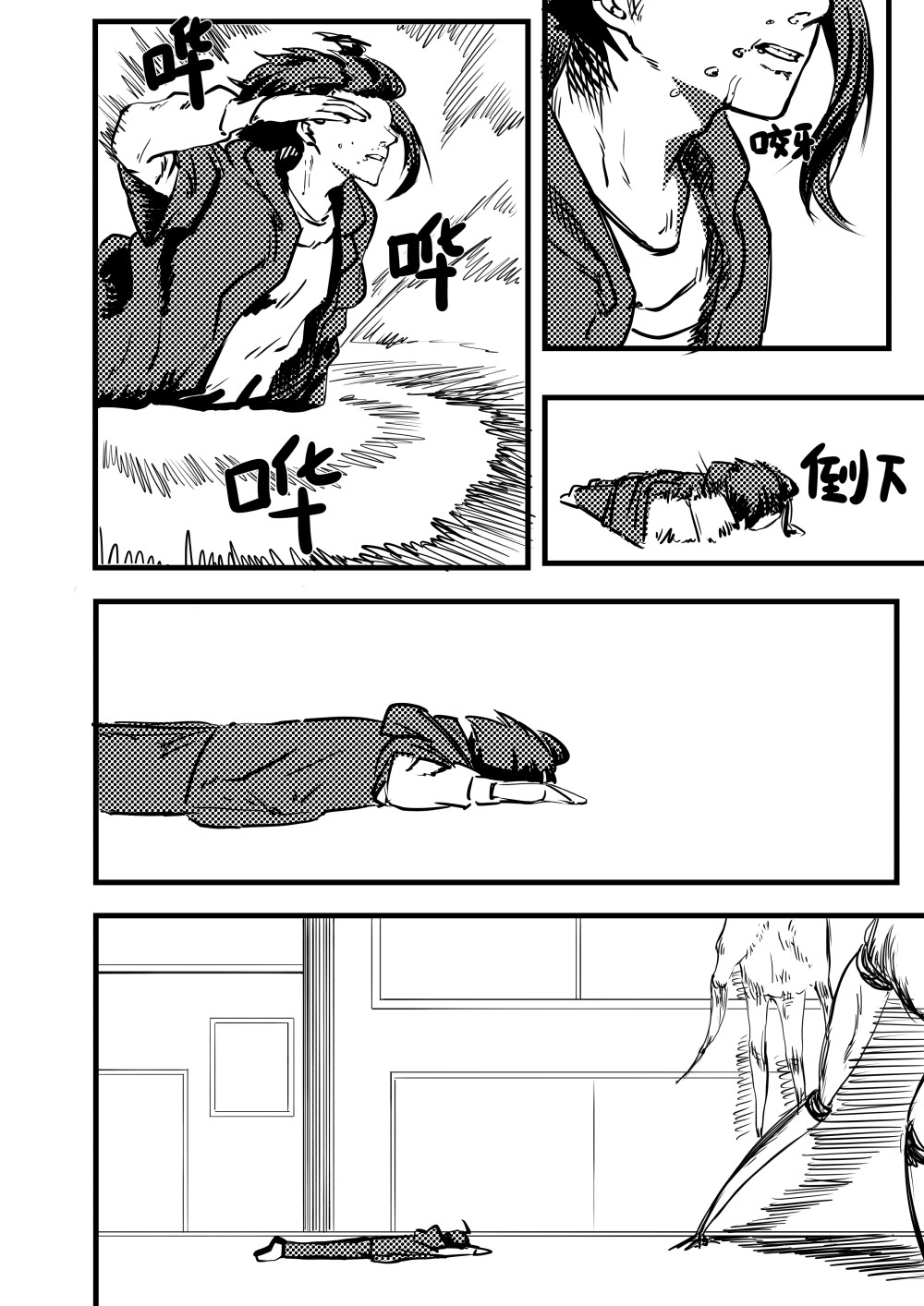 月之物 第1话 你就这么亲上去了？！ 第13页