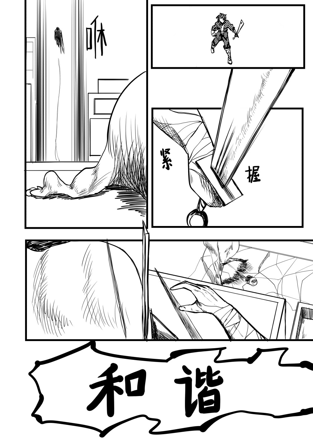 月之物 第1话 你就这么亲上去了？！ 第15页