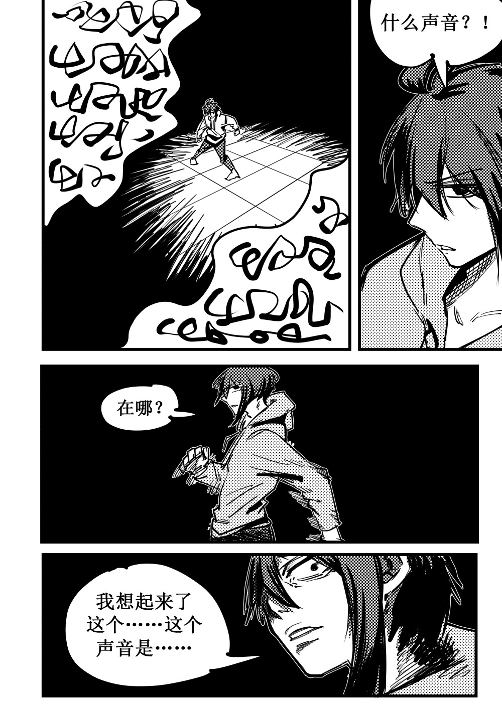 月之物 第1话 你就这么亲上去了？！ 第21页
