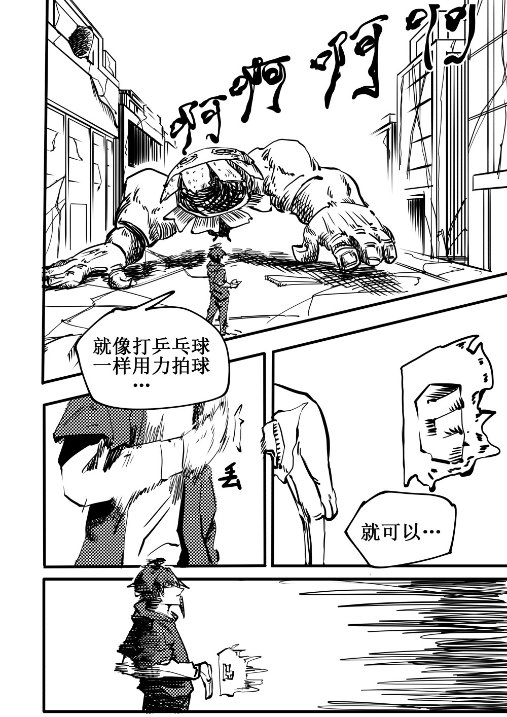 月之物 第1话 你就这么亲上去了？！ 第9页