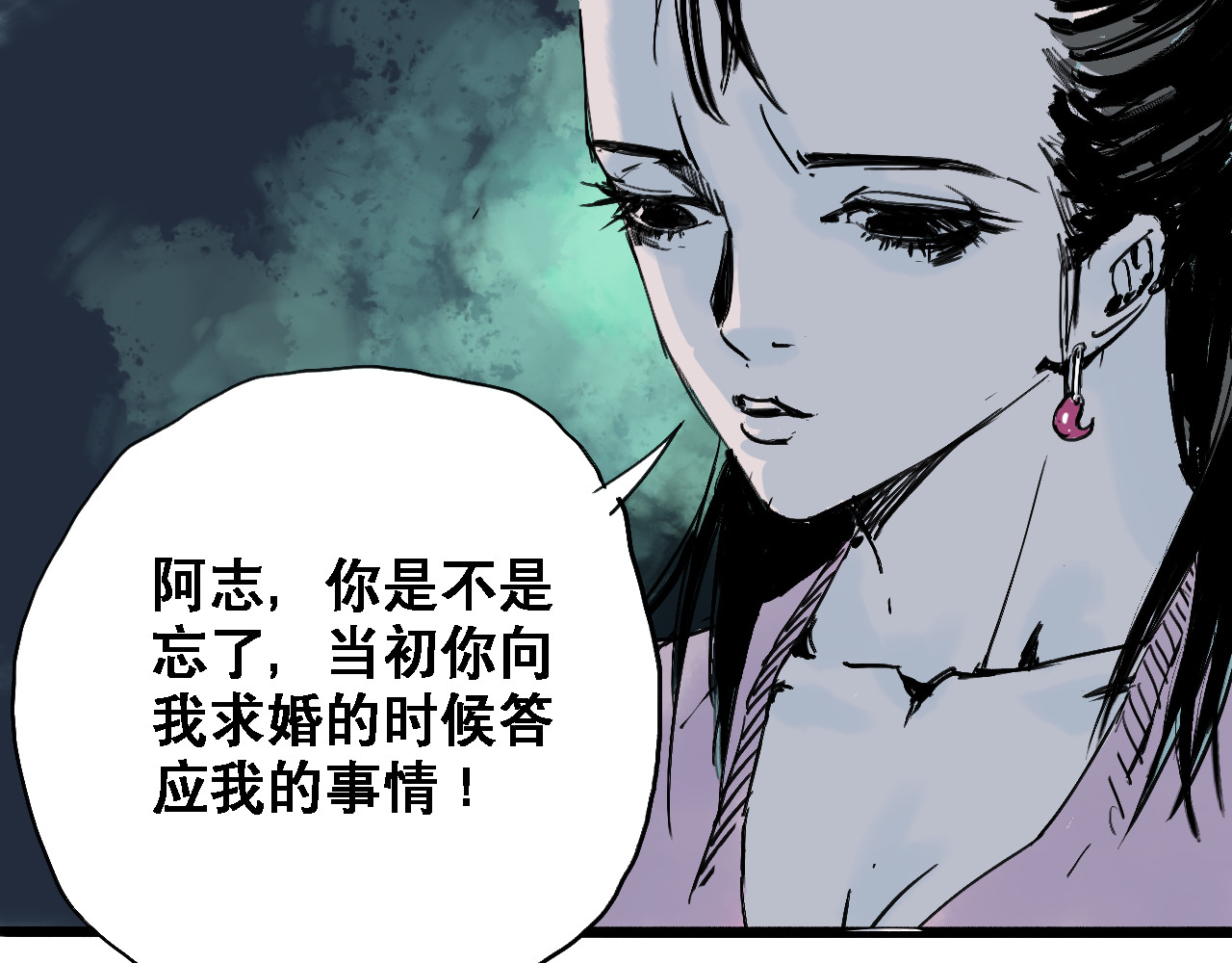 诡簿人间 第一集养育 第18页