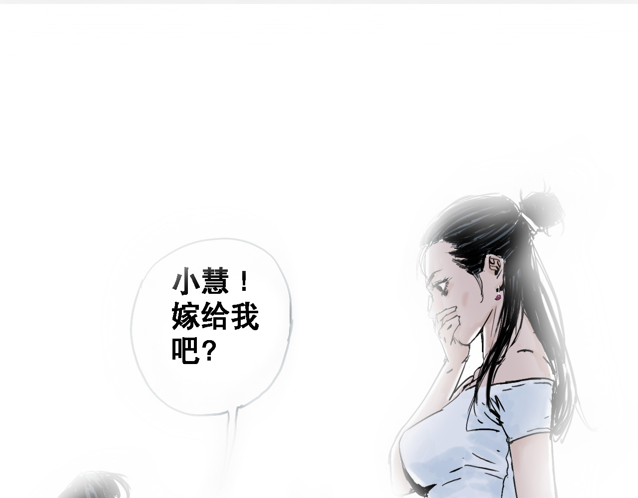诡簿人间 第一集养育 第21页
