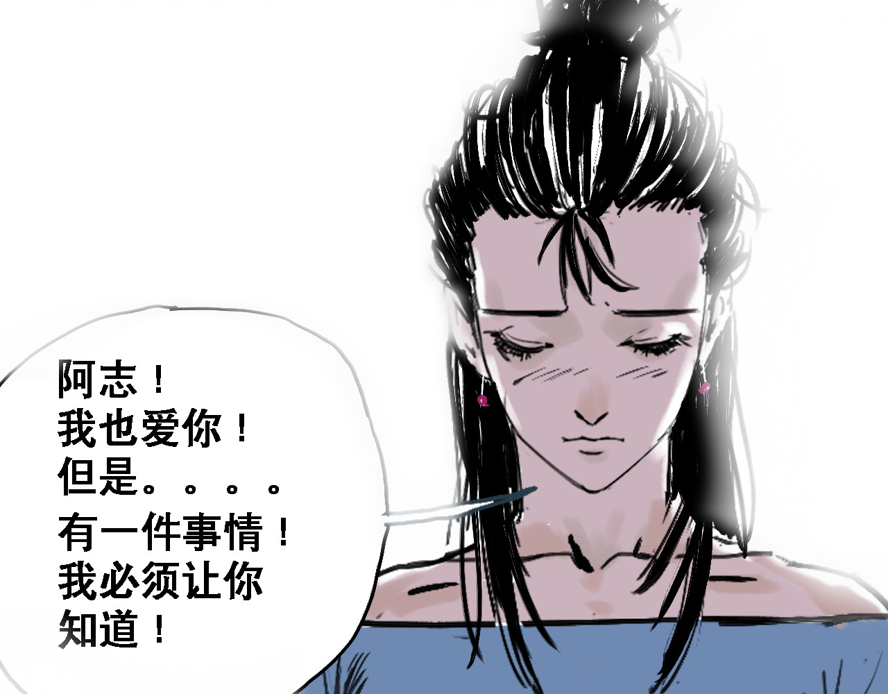 诡簿人间 第一集养育 第23页