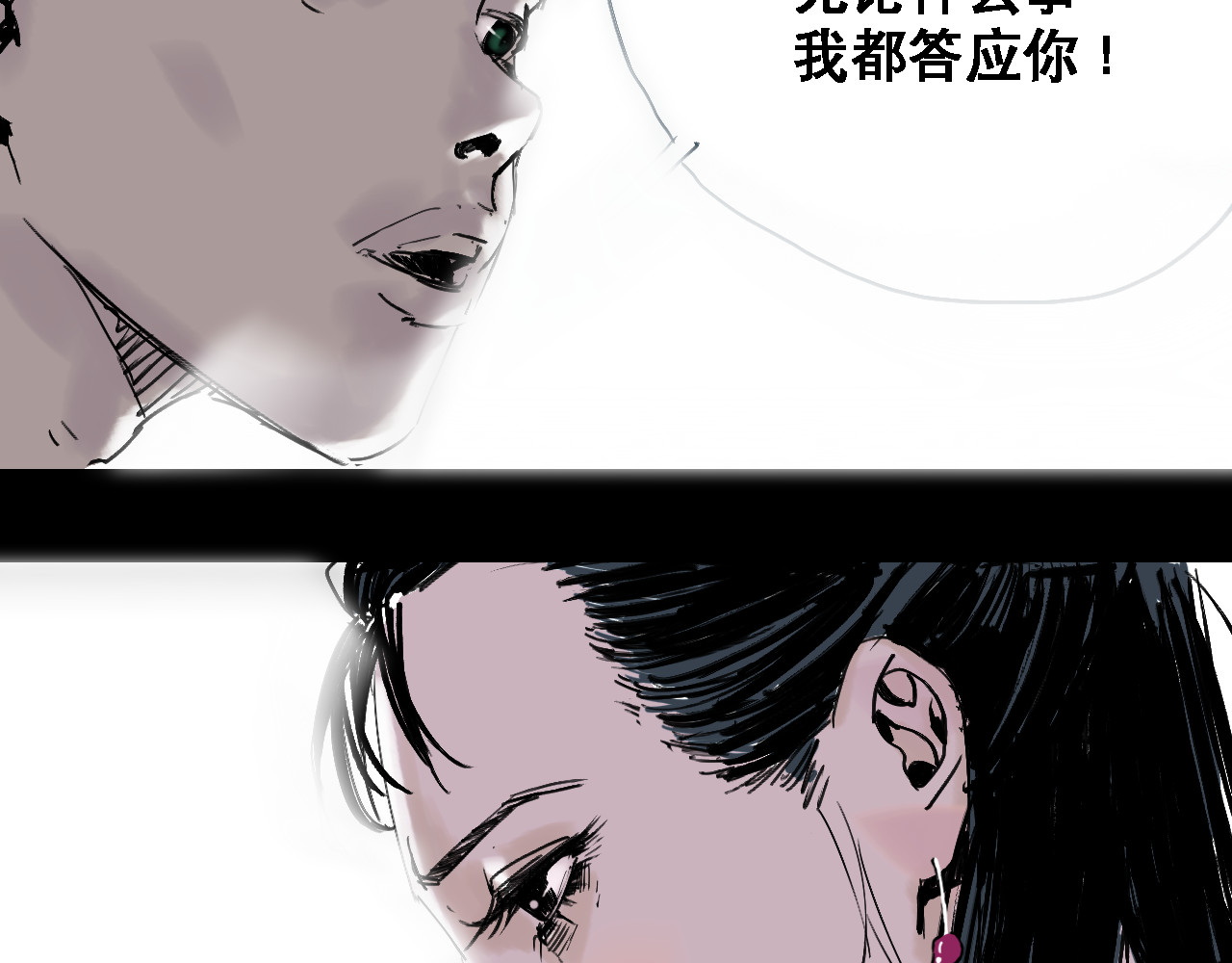 诡簿人间 第一集养育 第25页