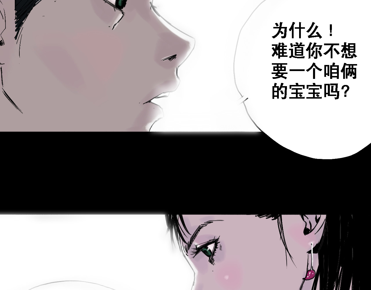 诡簿人间 第一集养育 第27页