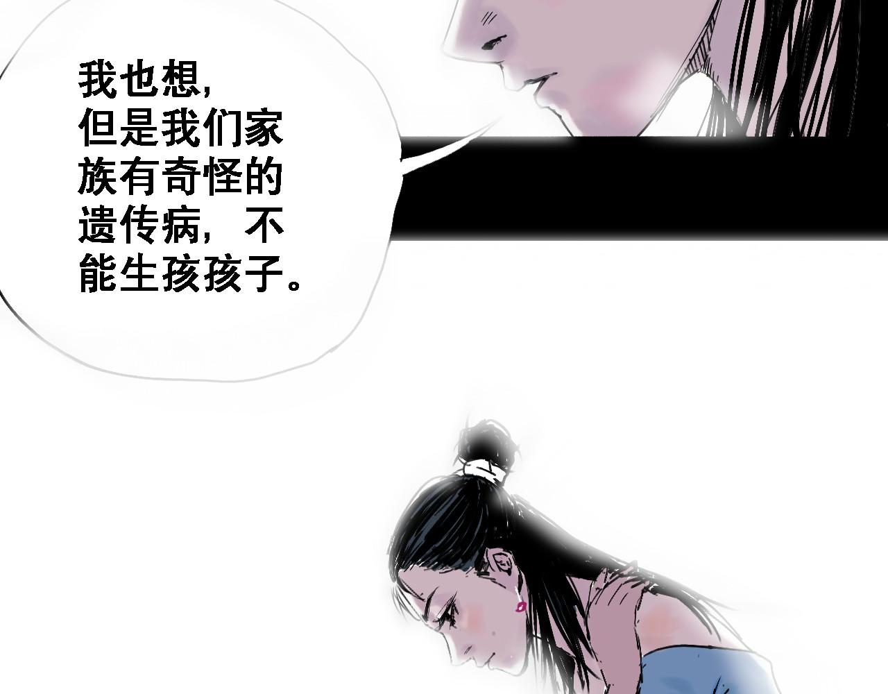 诡簿人间 第一集养育 第28页