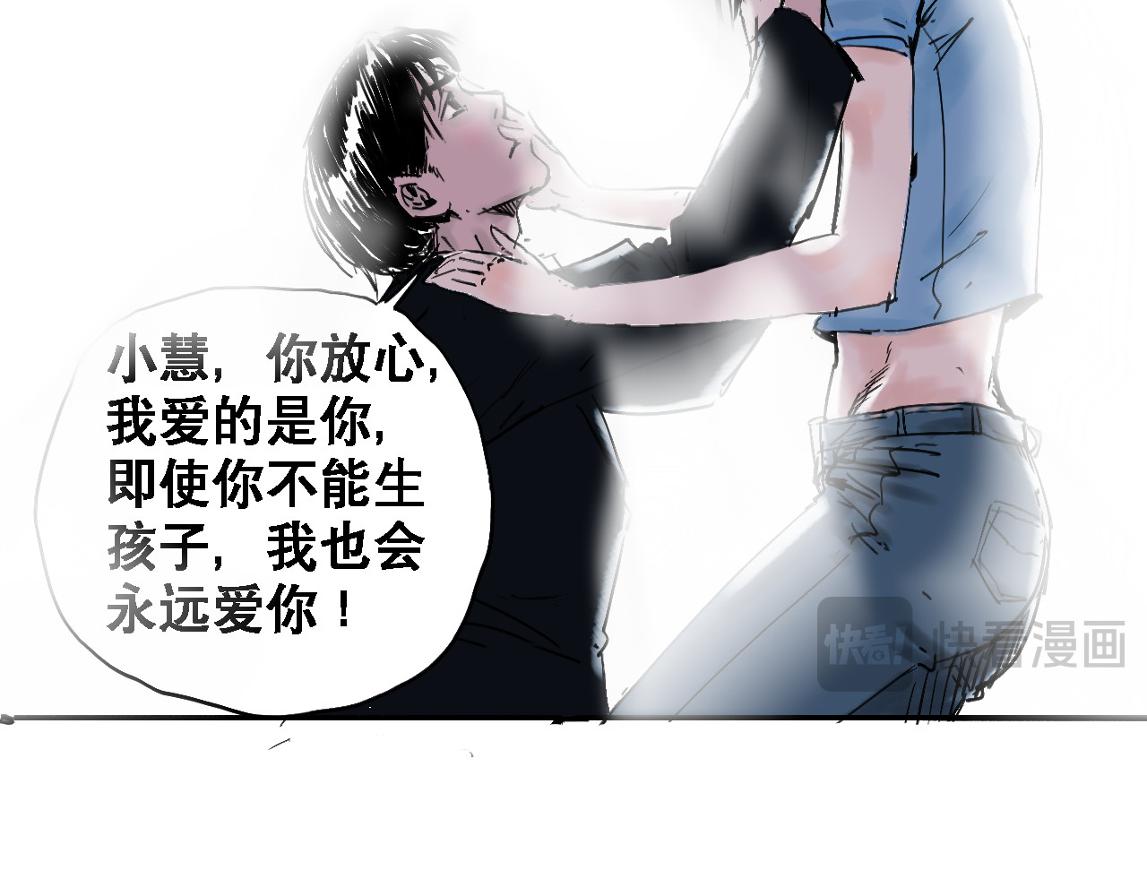 诡簿人间 第一集养育 第29页