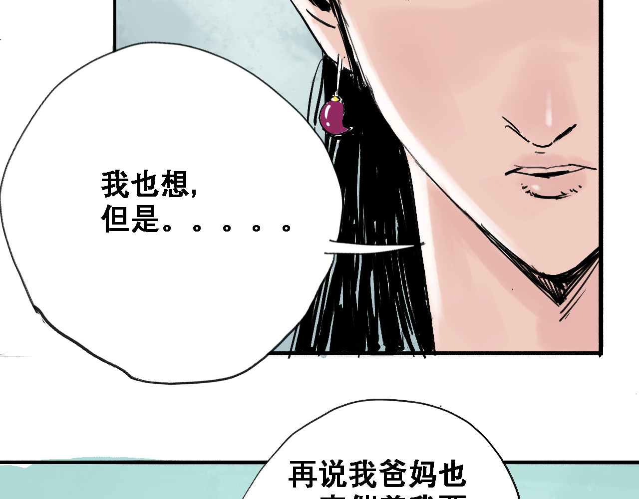 诡簿人间 第一集养育 第34页