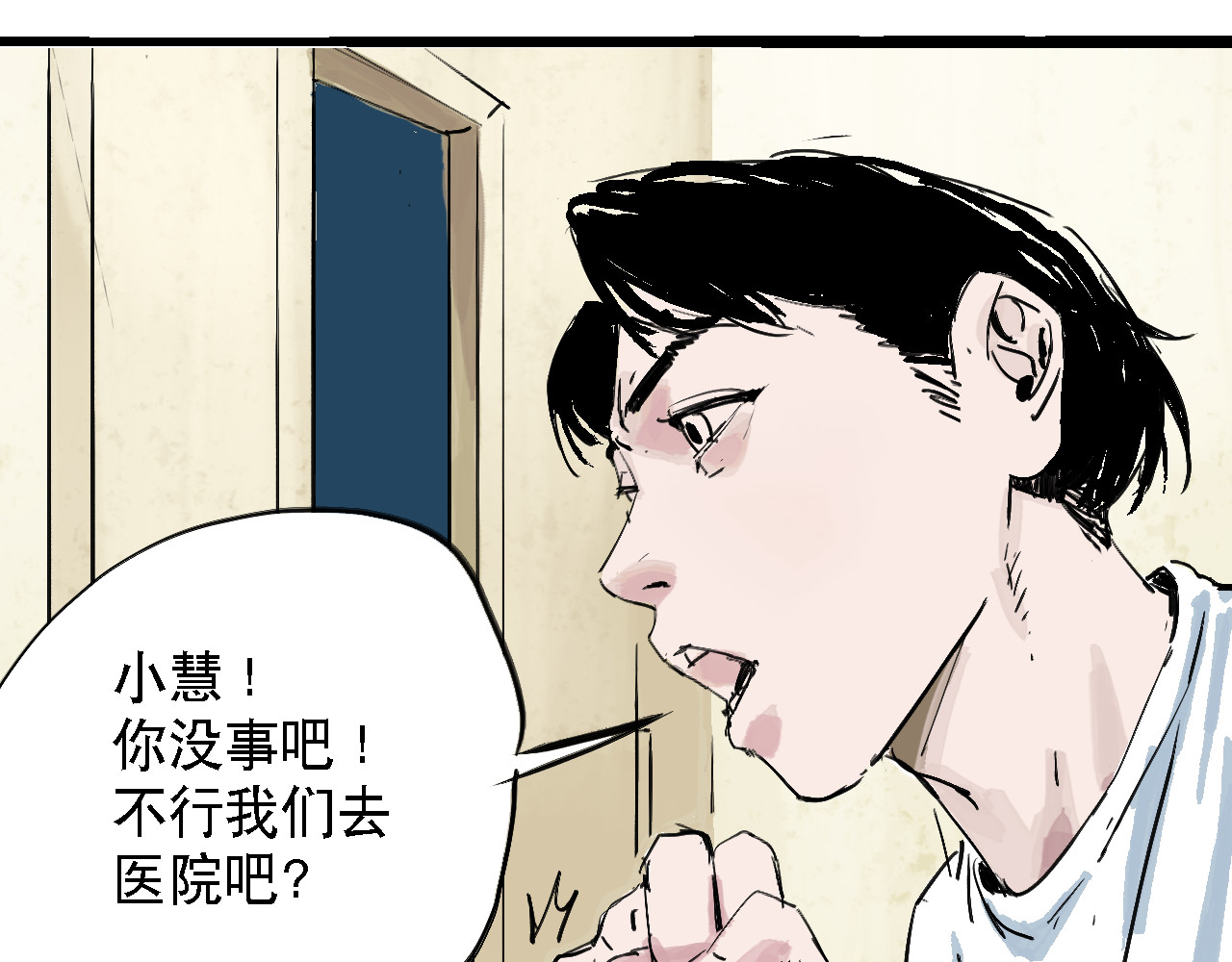 诡簿人间 第一集养育 第46页