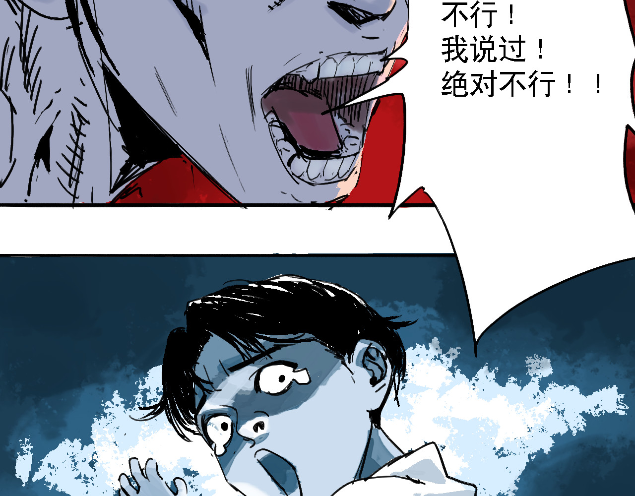 诡簿人间 第一集养育 第52页