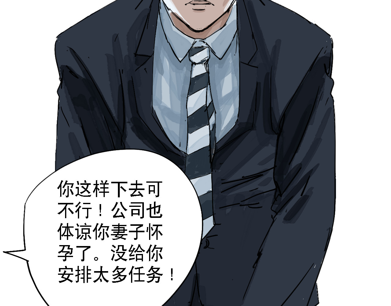 诡簿人间 第一集养育 第56页