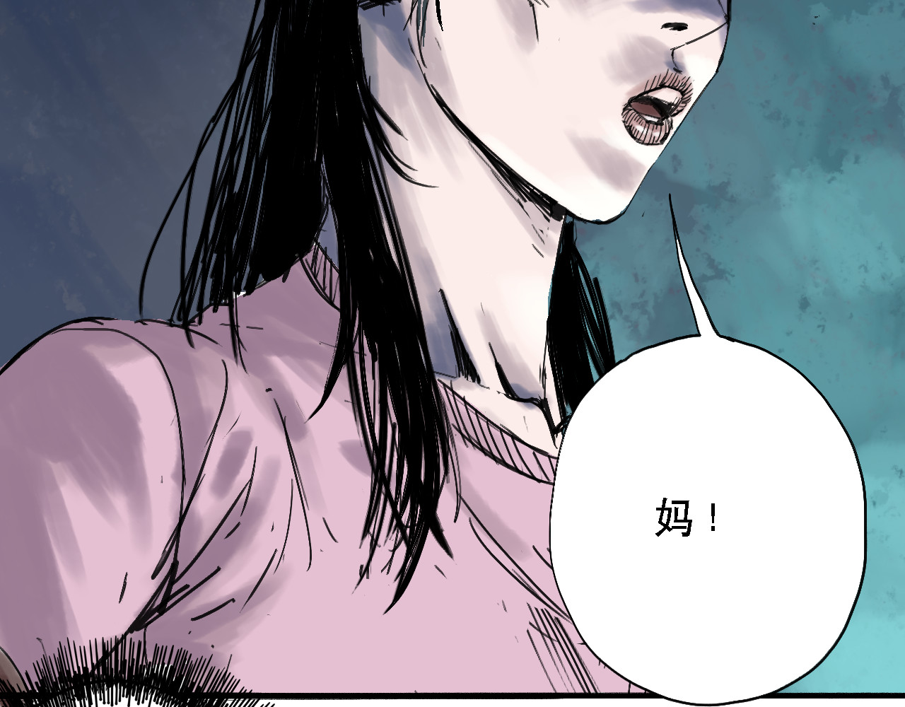 诡簿人间 第一集养育 第68页