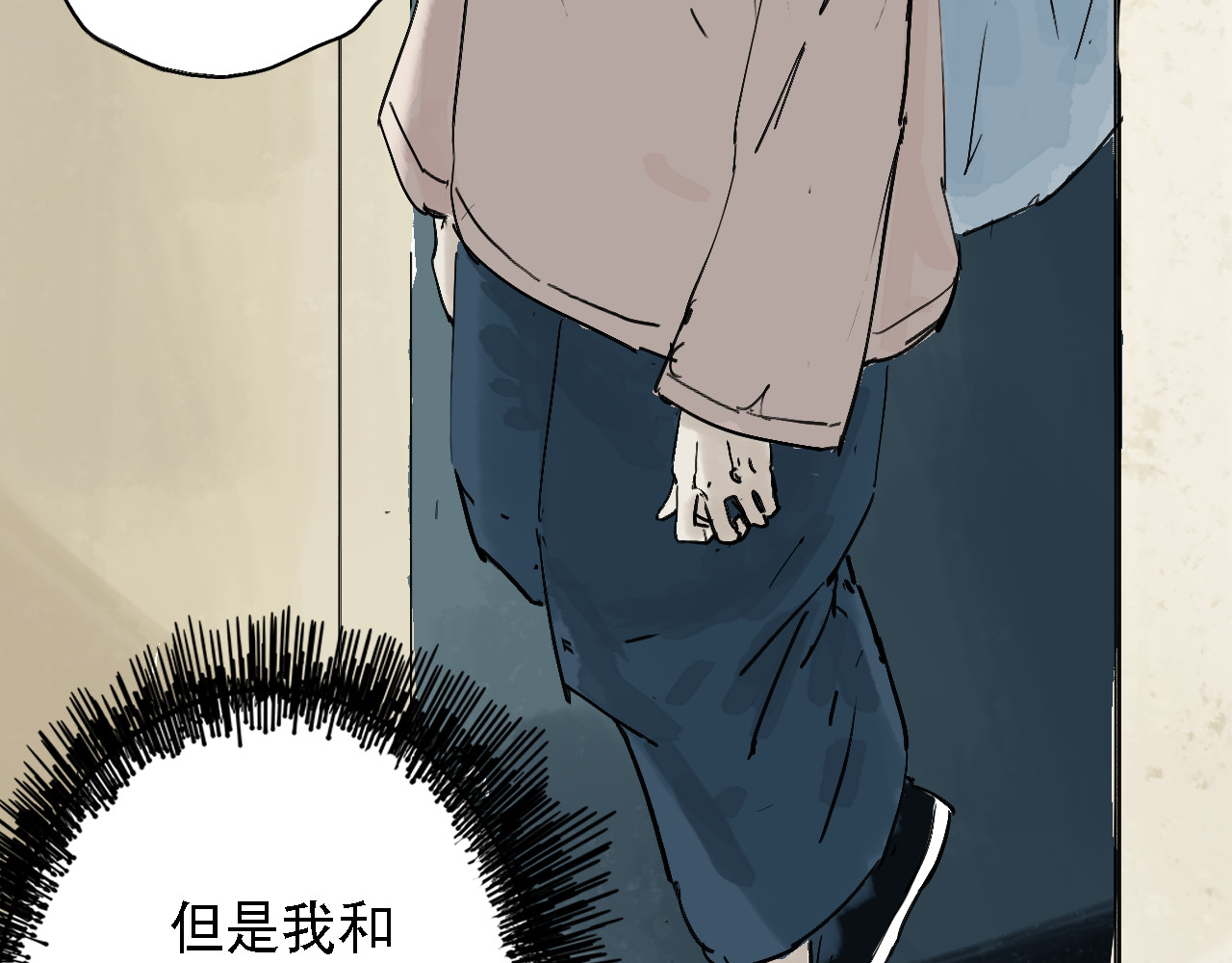 诡簿人间 第一集养育 第71页