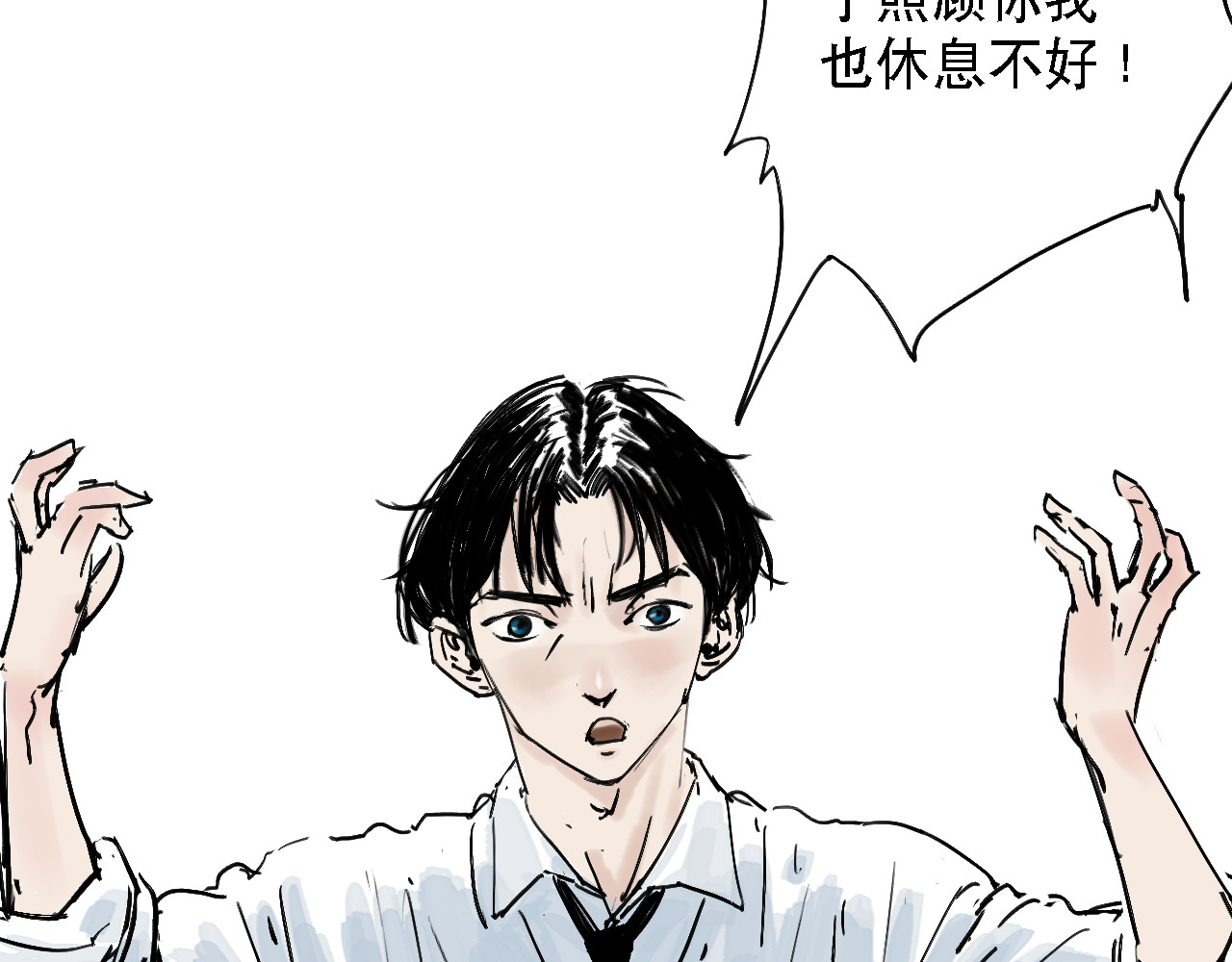 诡簿人间 第一集养育 第73页
