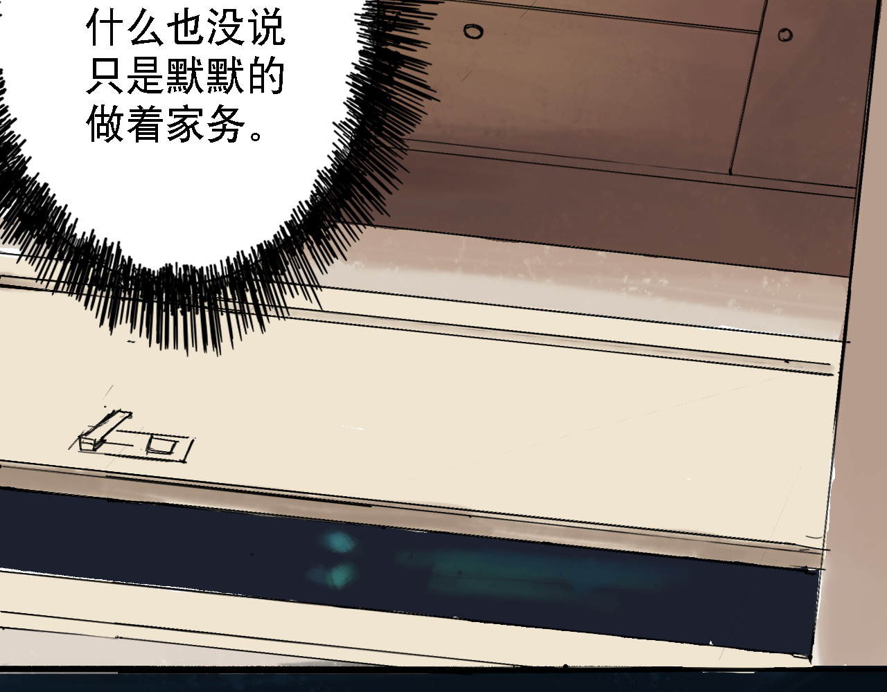 诡簿人间 第一集养育 第78页