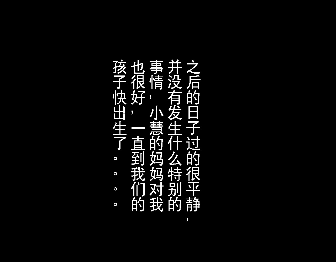 诡簿人间 第一集养育 第86页