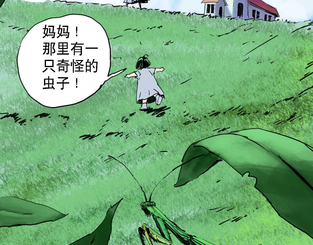 诡簿人间 第一集养育 第96页