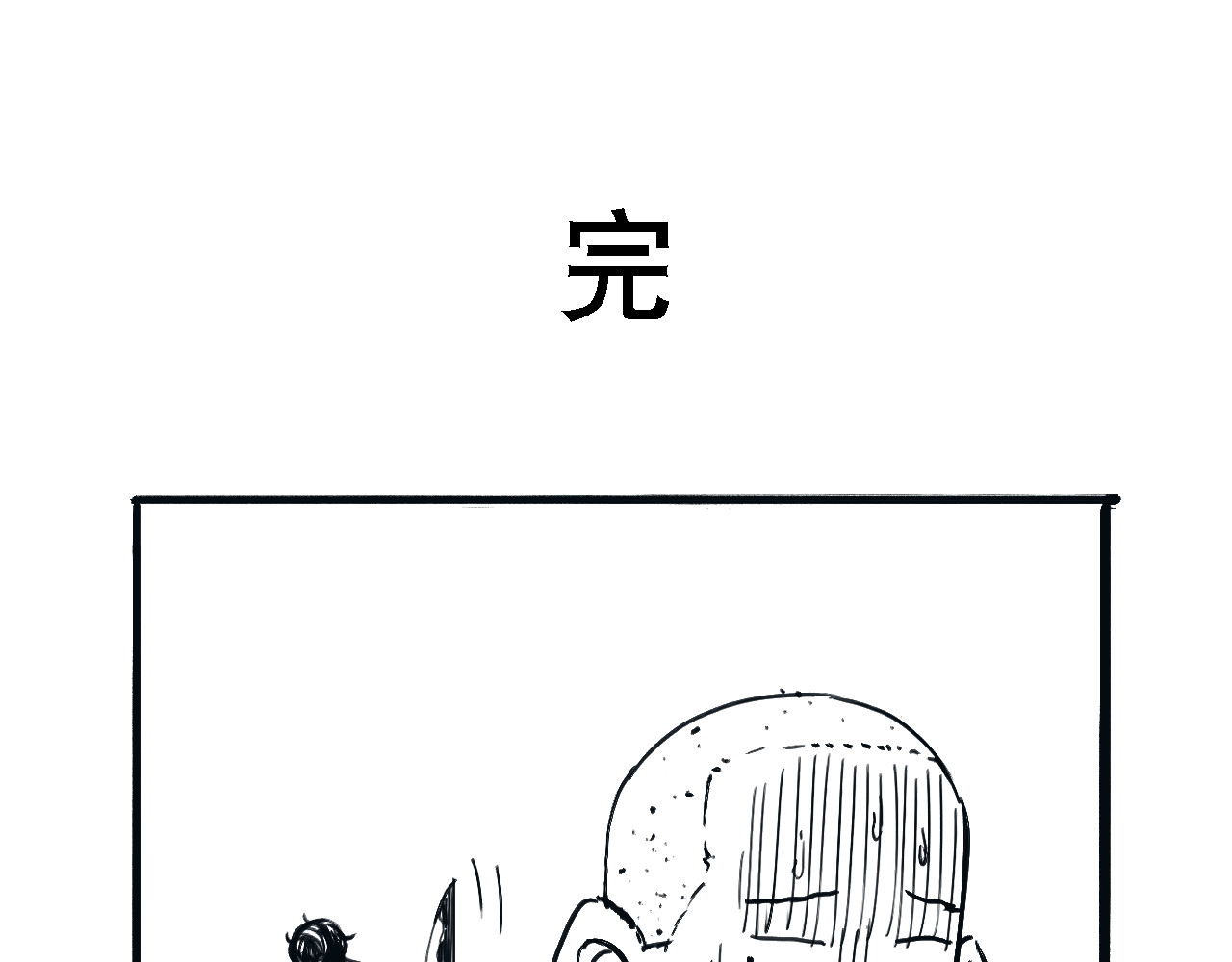 诡簿人间 第一集养育 第100页
