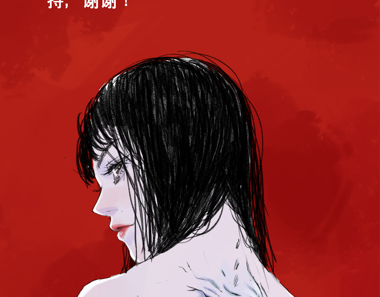 诡簿人间 序 第14页