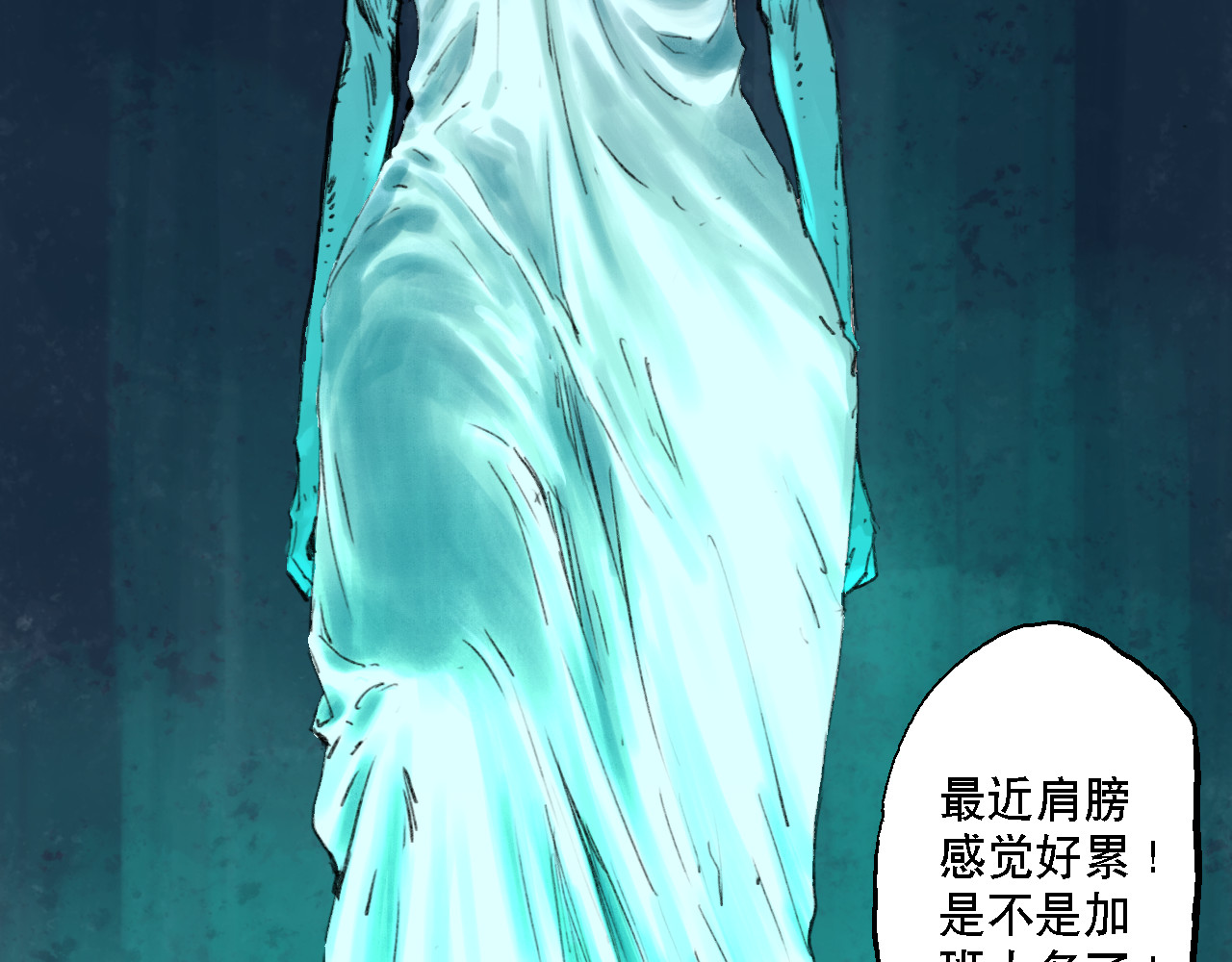 诡簿人间 第8页