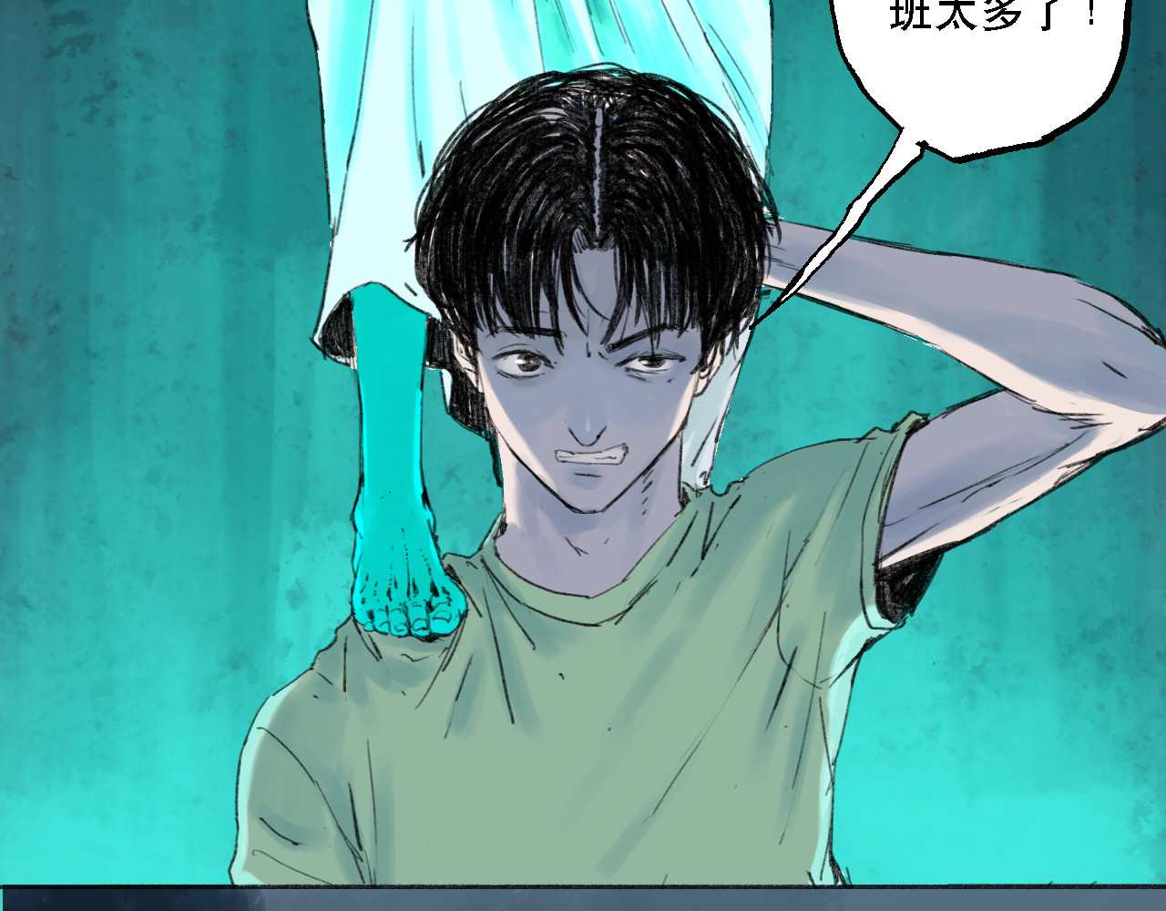 诡簿人间 序 第9页
