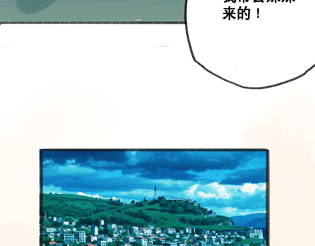 诡簿人间 第二集水鬼 第16页