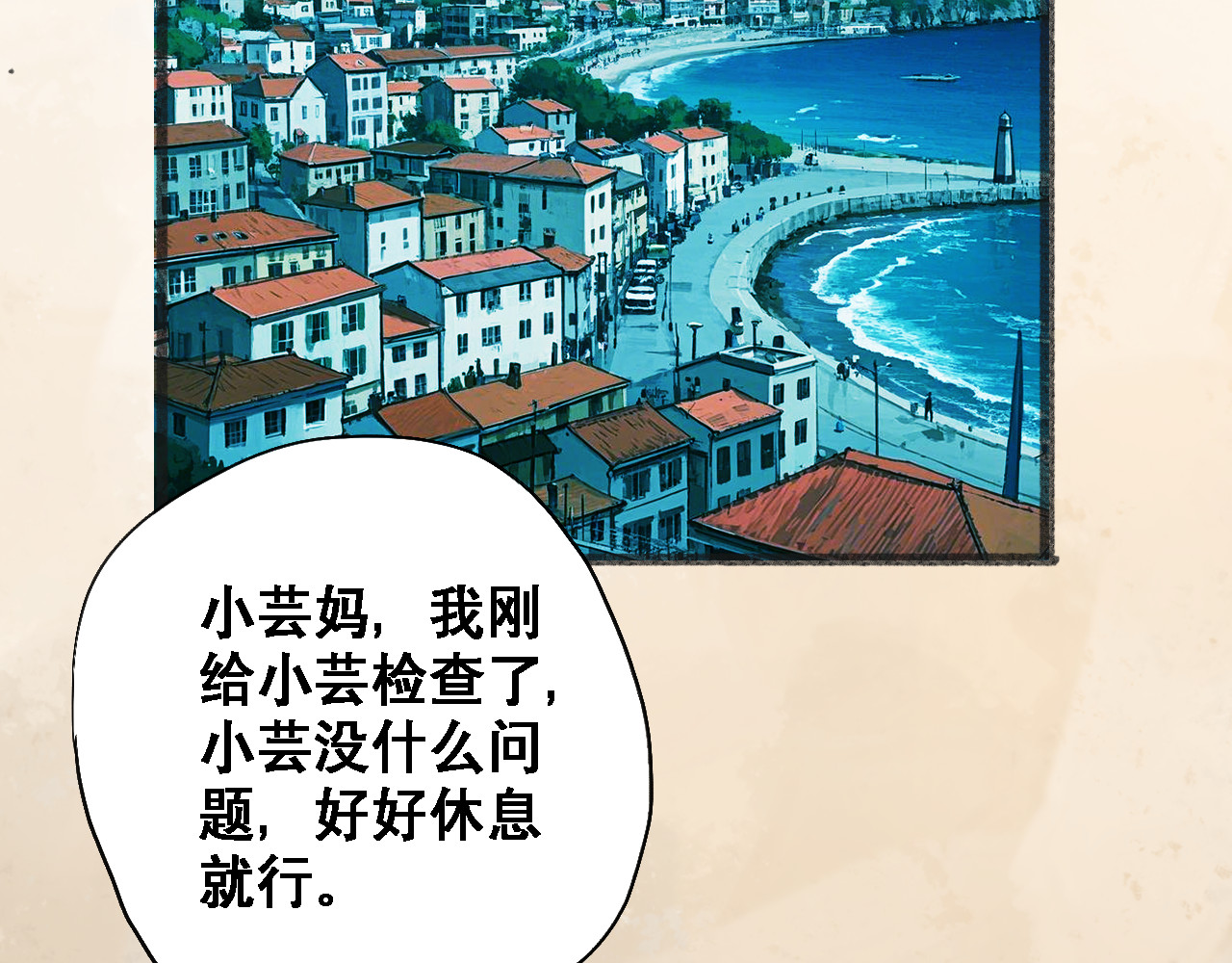 诡簿人间 第二集水鬼 第17页