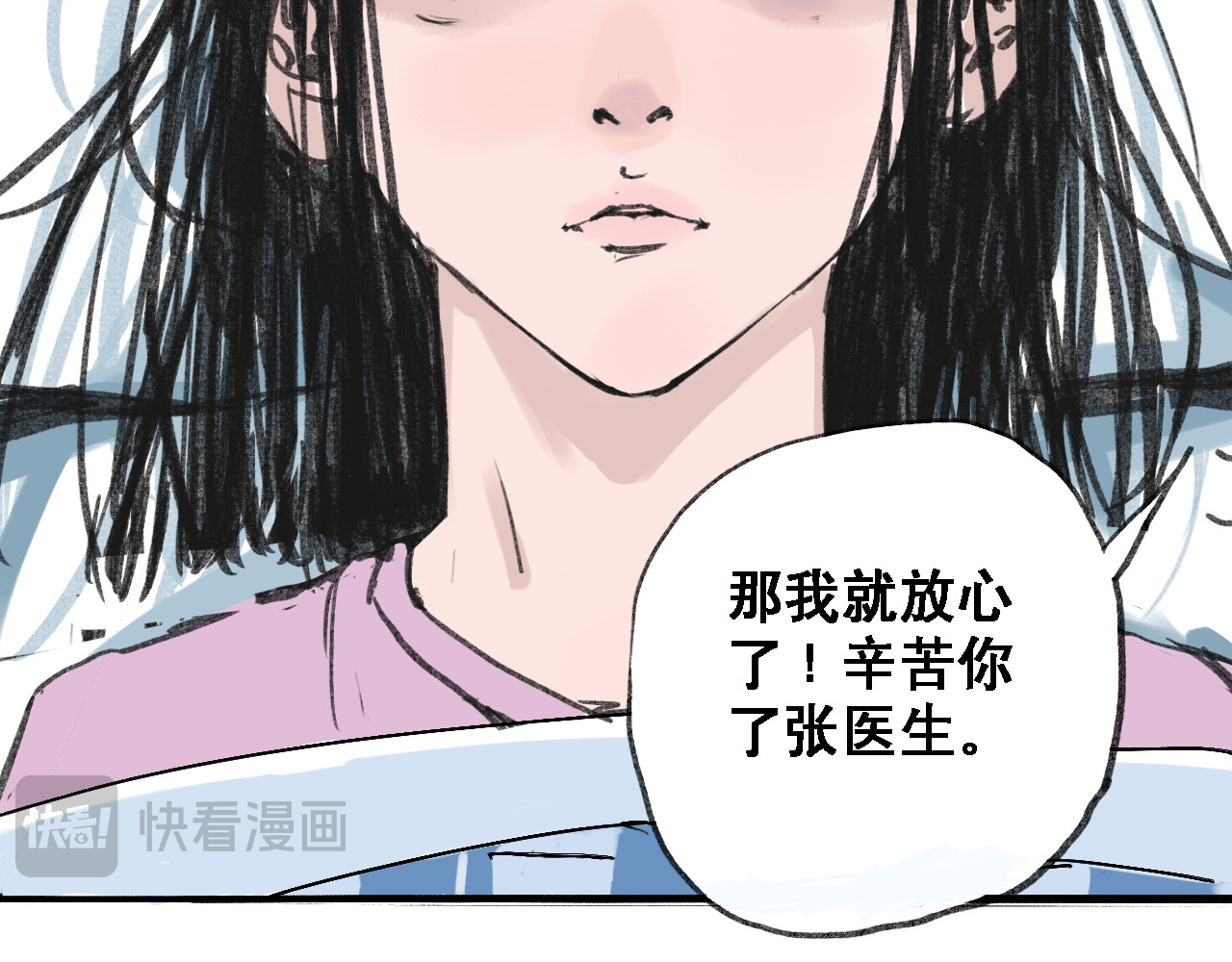 诡簿人间 第二集水鬼 第20页