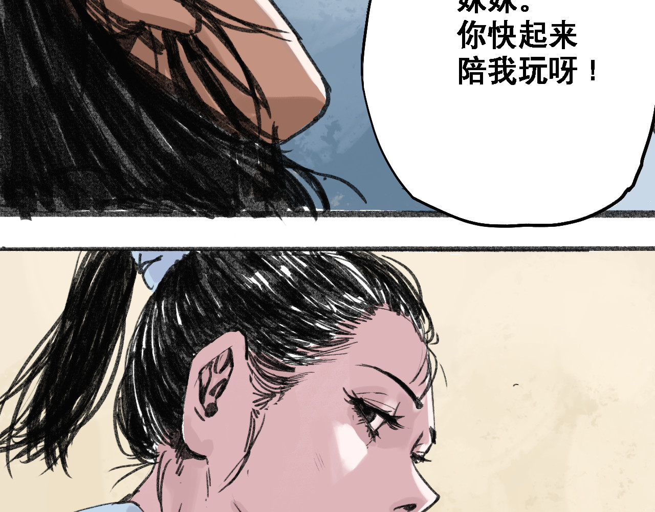 诡簿人间 第二集水鬼 第22页
