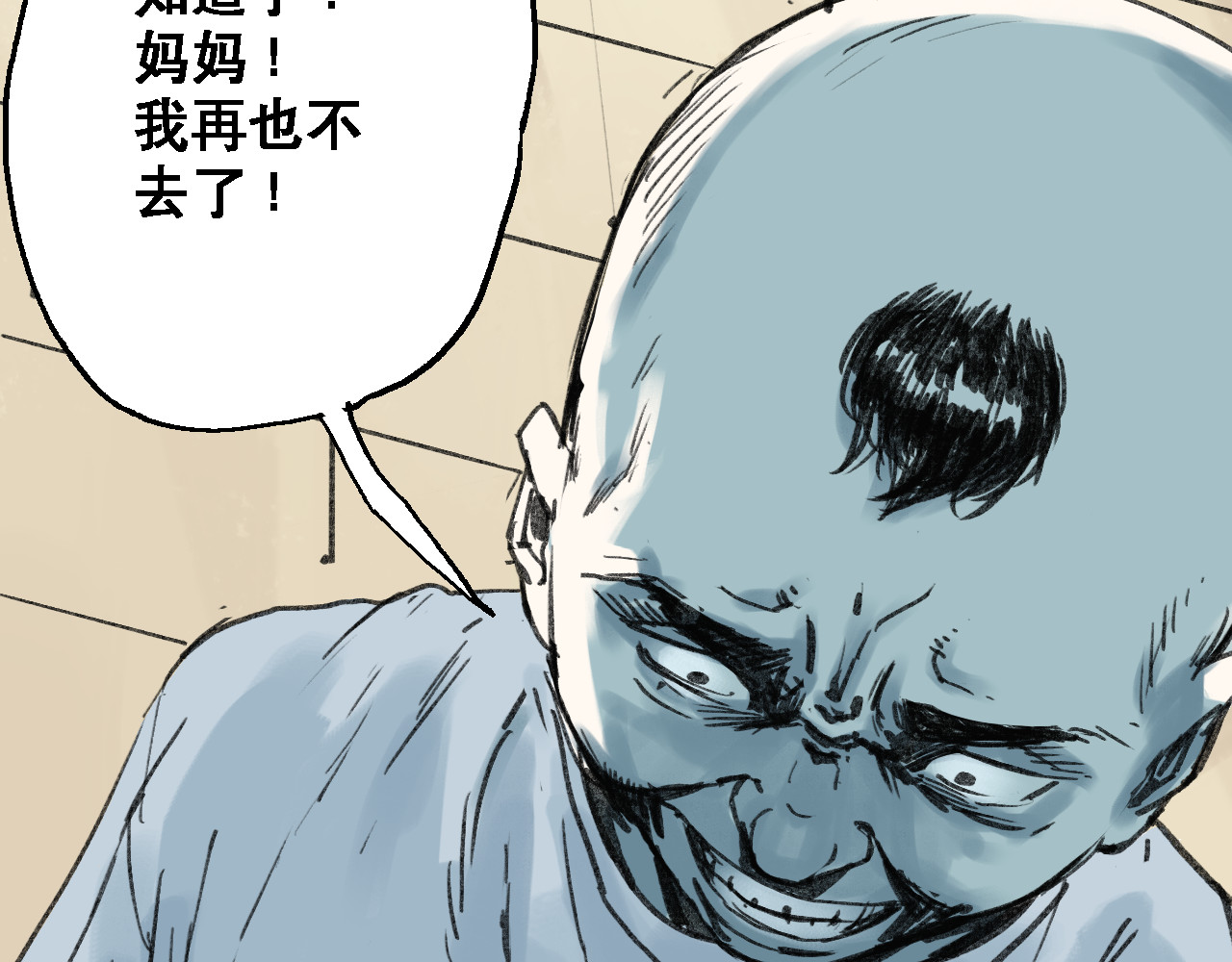 诡簿人间 第二集水鬼 第26页