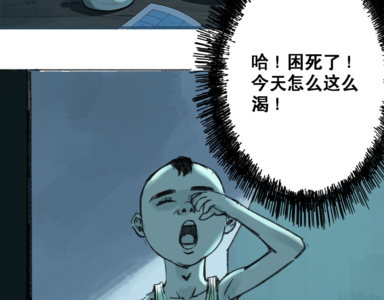 诡簿人间 第二集水鬼 第32页