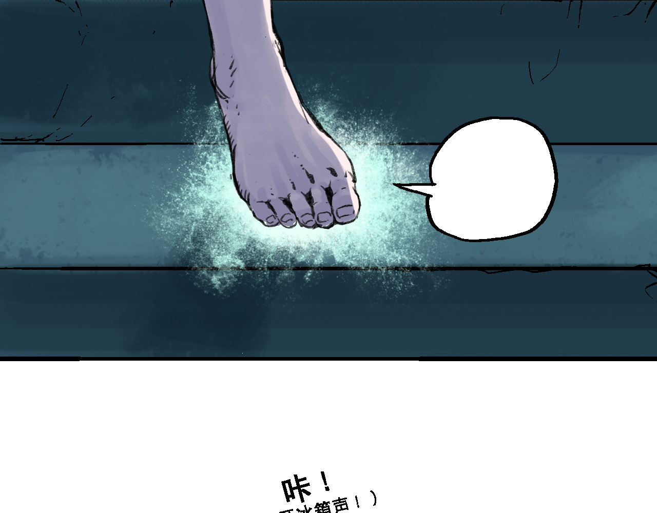 诡簿人间 第二集水鬼 第36页
