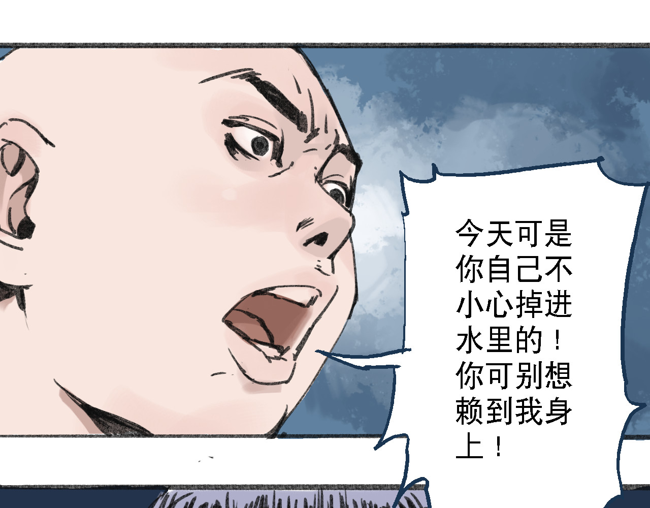 诡簿人间 第二集水鬼 第51页