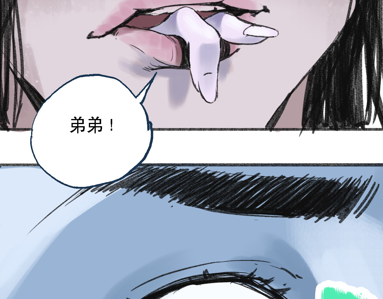 诡簿人间 第二集水鬼 第55页