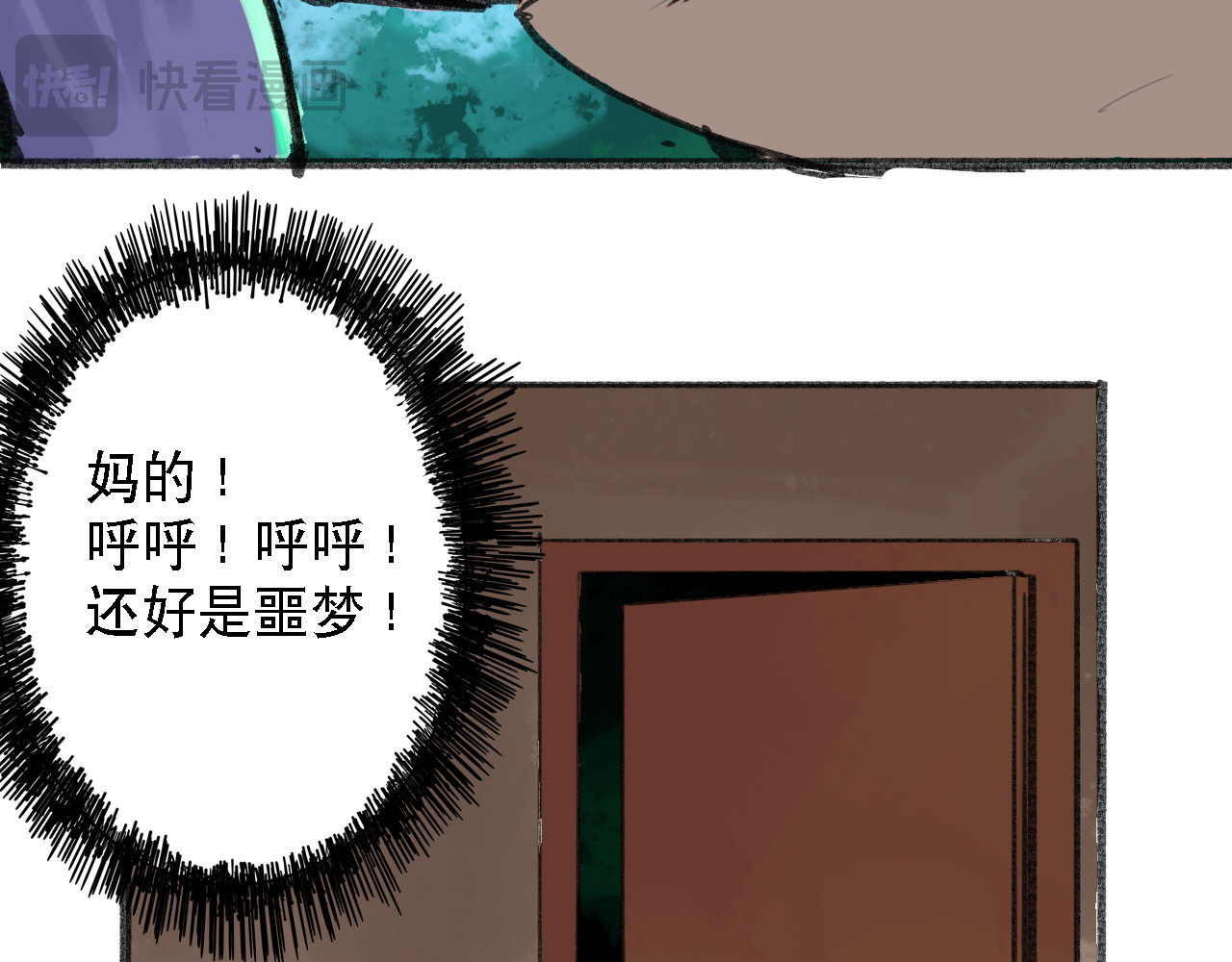 诡簿人间 第二集水鬼 第79页