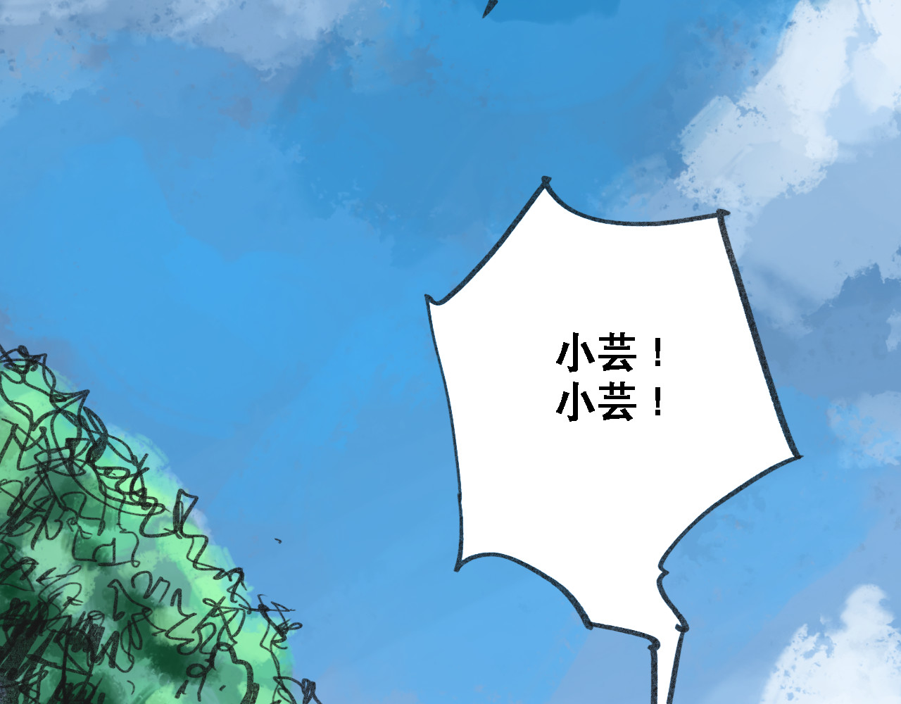 诡簿人间 第二集水鬼 第9页