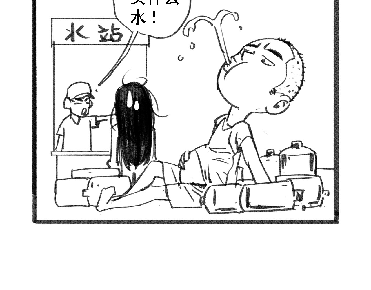 诡簿人间 第二集水鬼 第98页