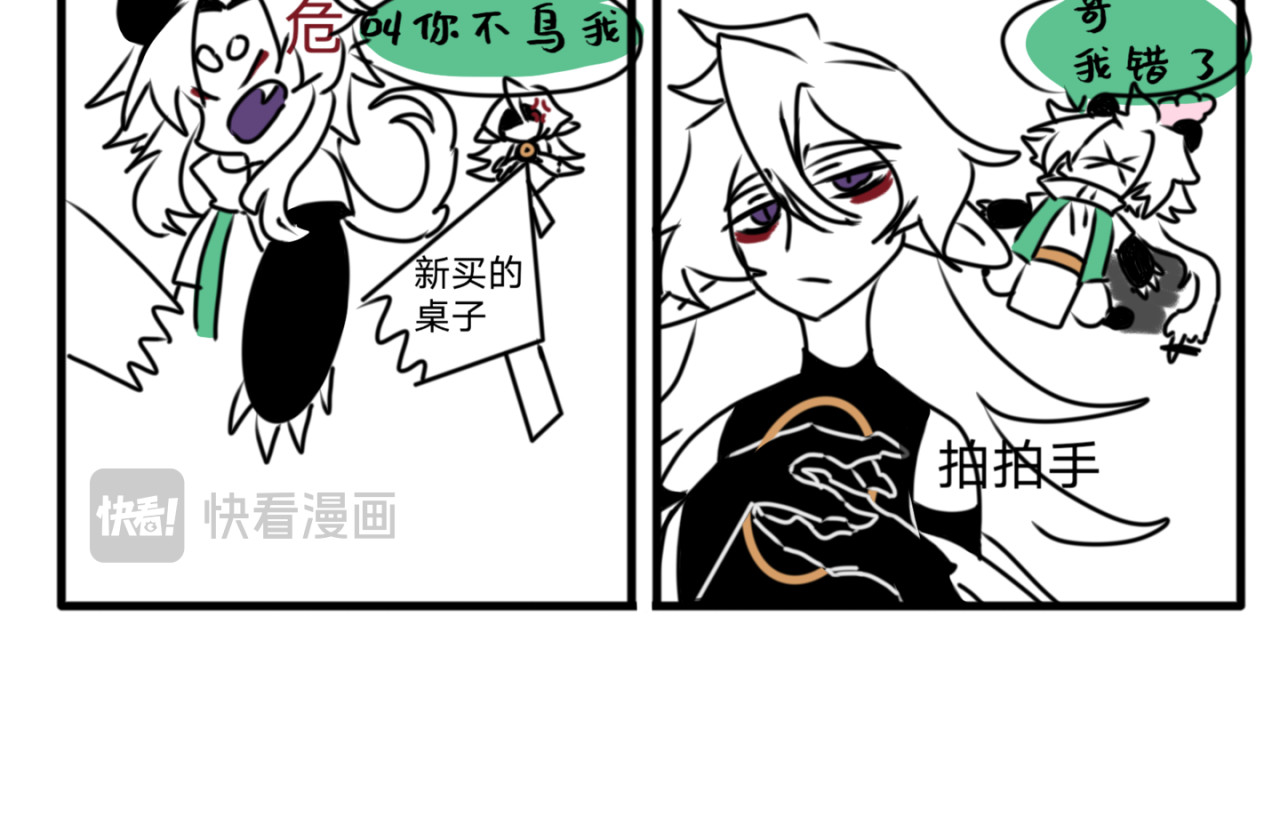鱼与熊 2 第4页