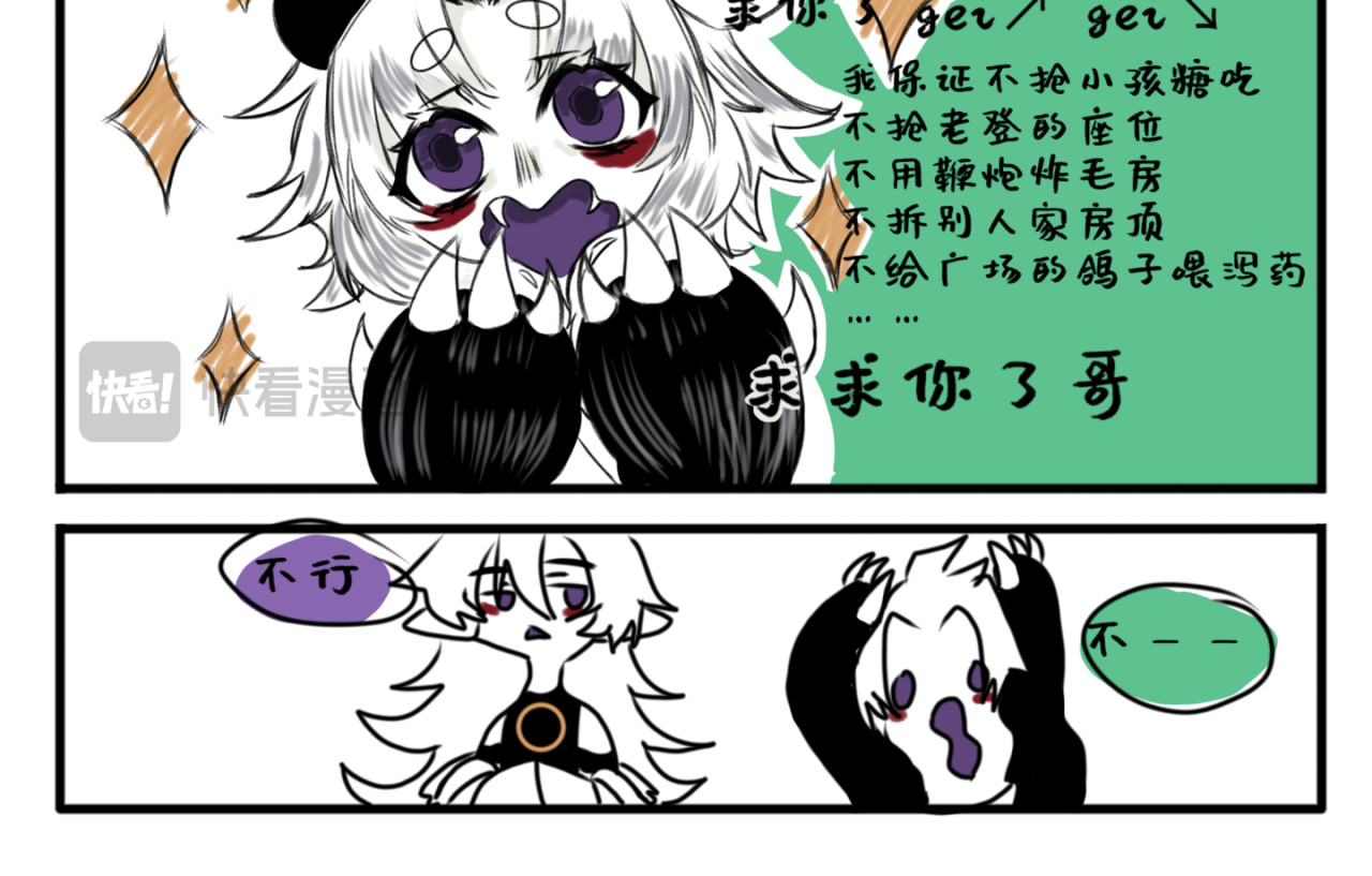 鱼与熊 2 第8页