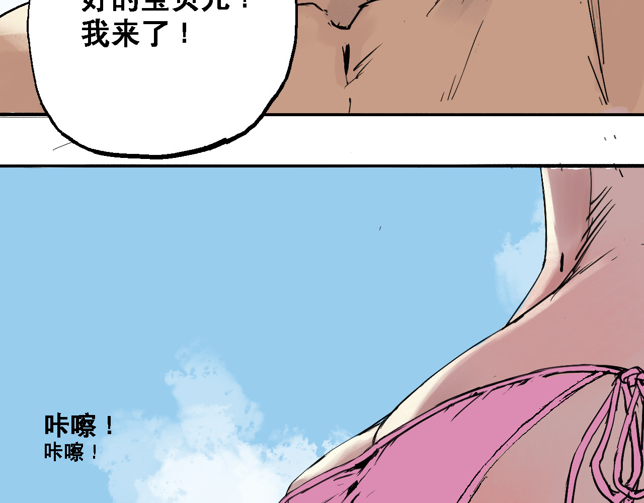 诡簿人间 海滩 第11页