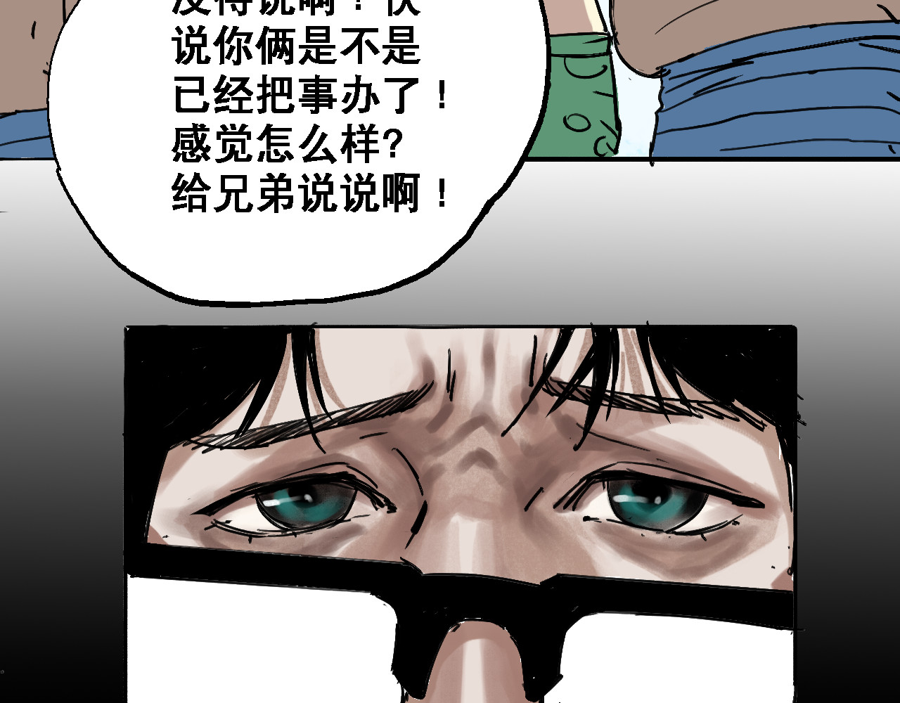 诡簿人间 海滩 第15页