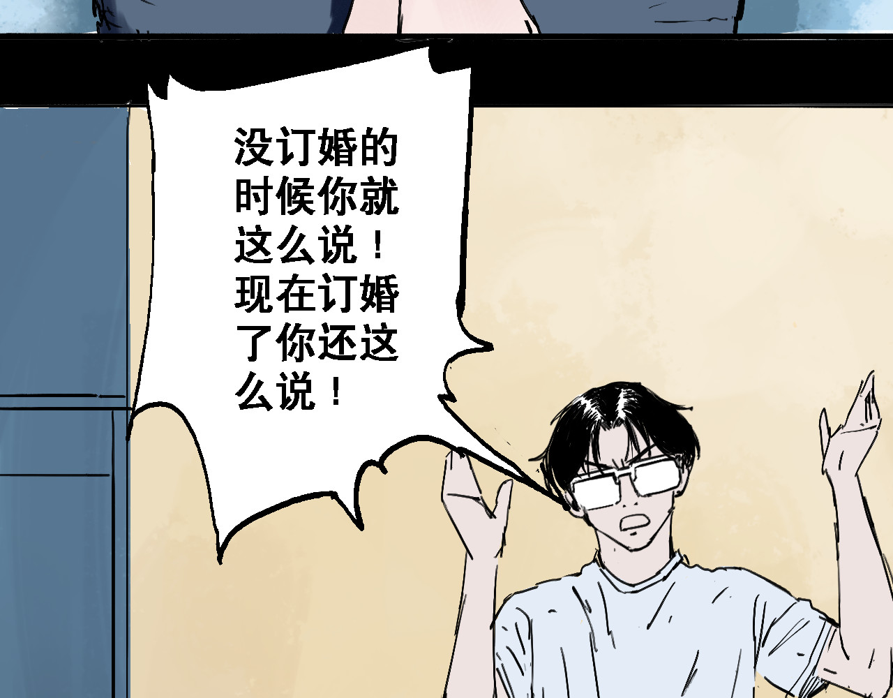 诡簿人间 海滩 第19页