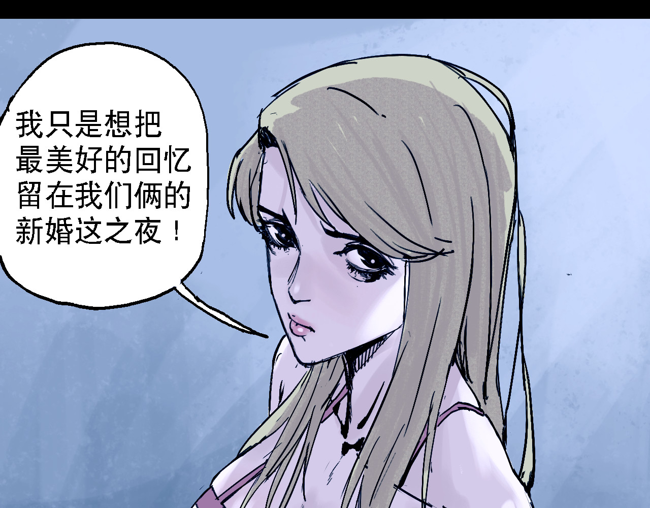 诡簿人间 海滩 第21页