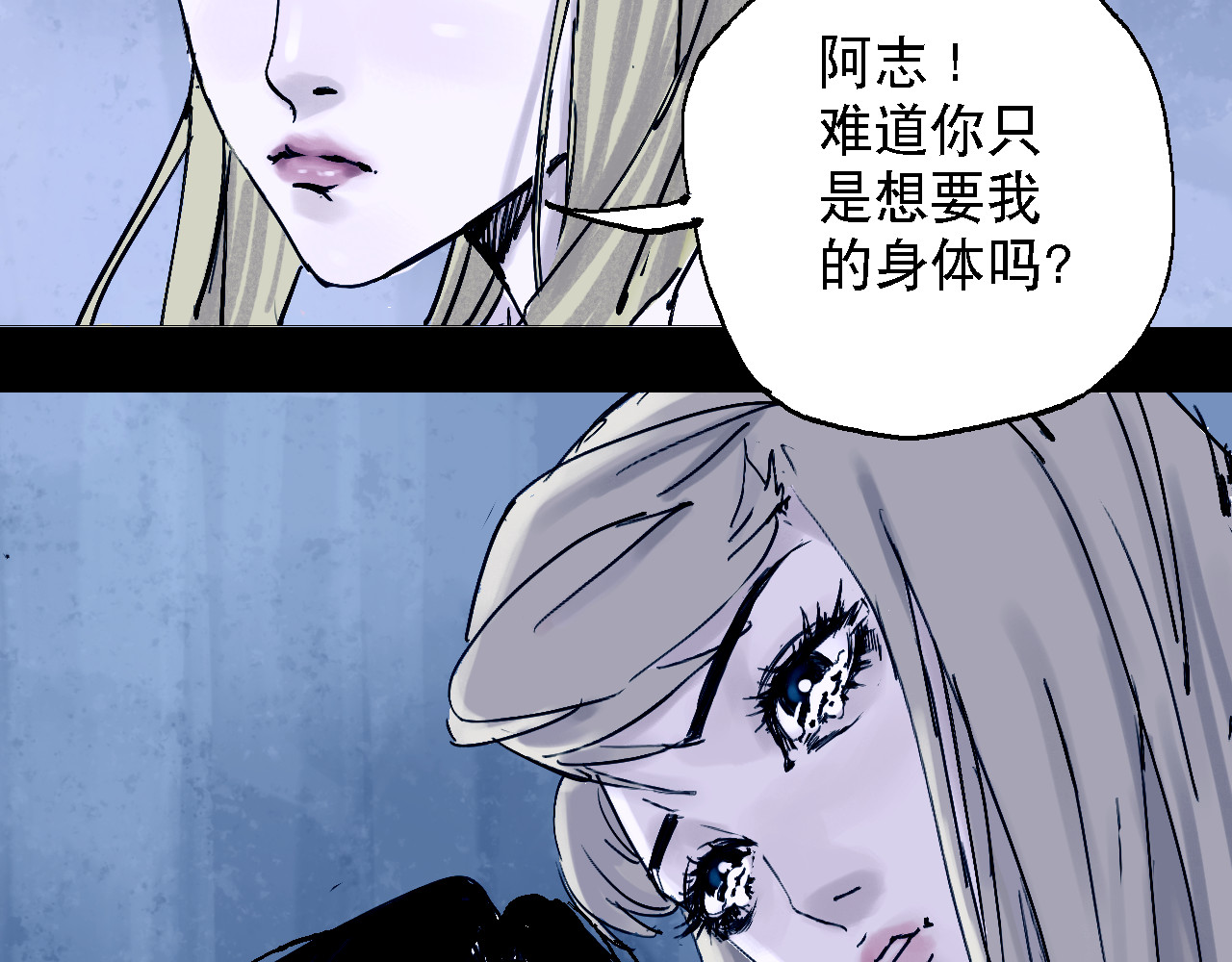 诡簿人间 海滩 第24页