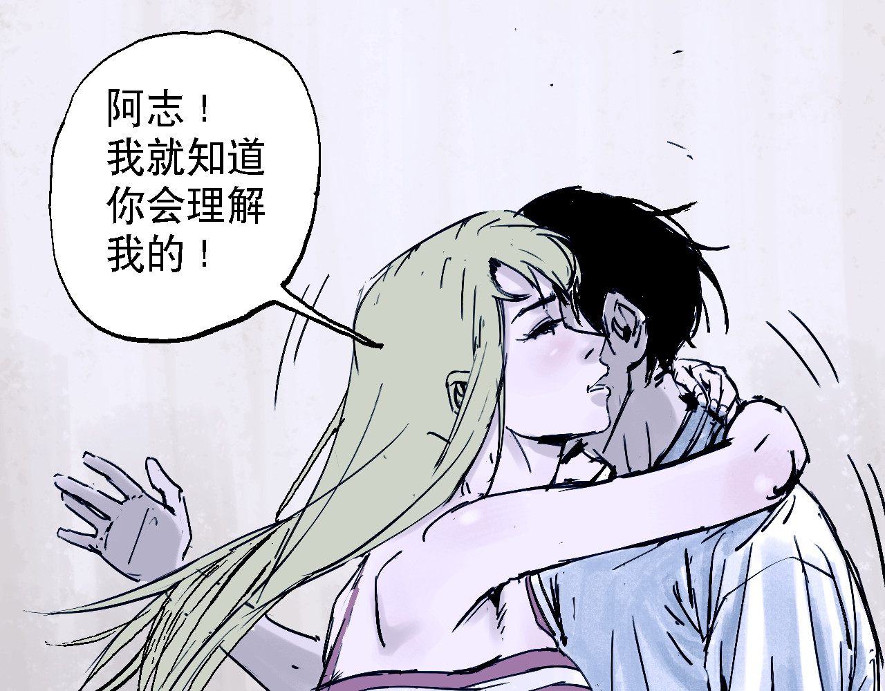 诡簿人间 海滩 第26页