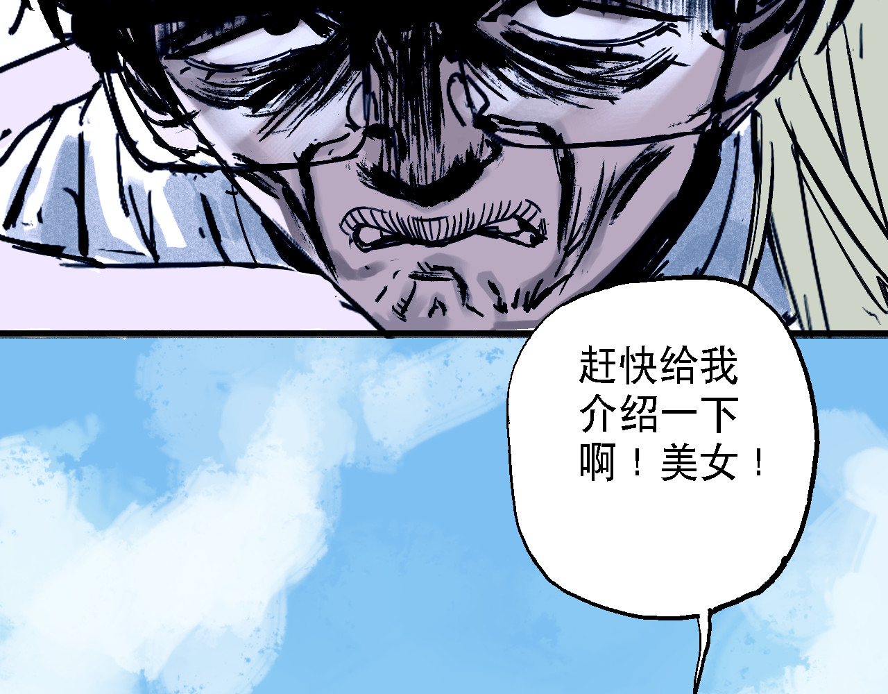 诡簿人间 海滩 第31页