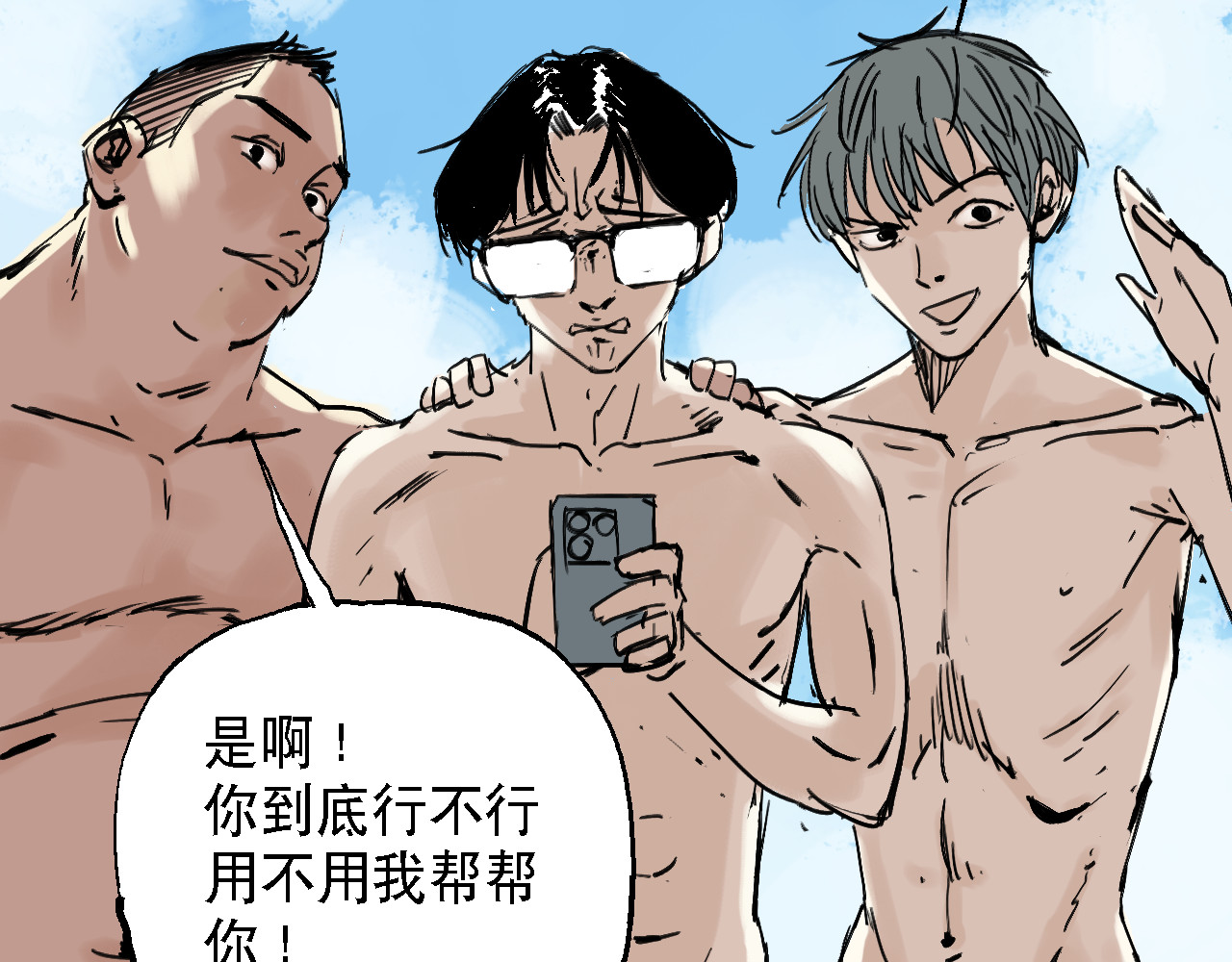 诡簿人间 海滩 第32页