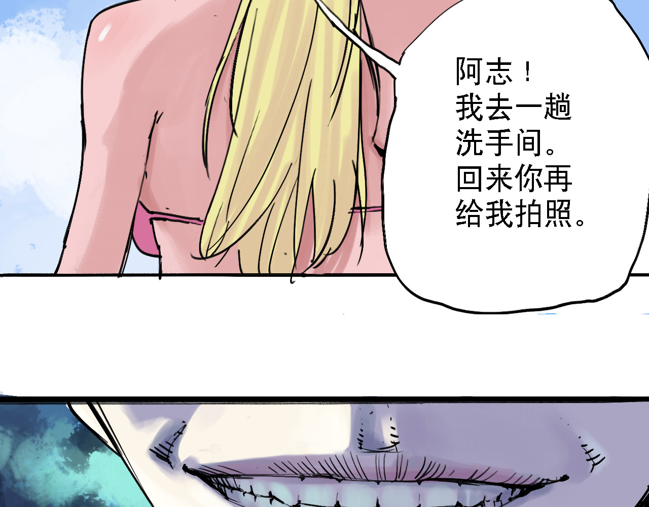 诡簿人间 海滩 第34页