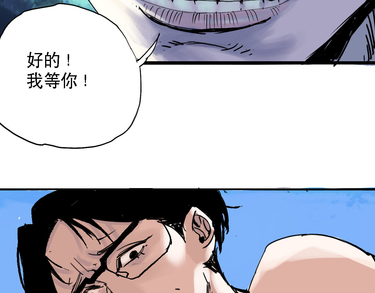 诡簿人间 海滩 第35页